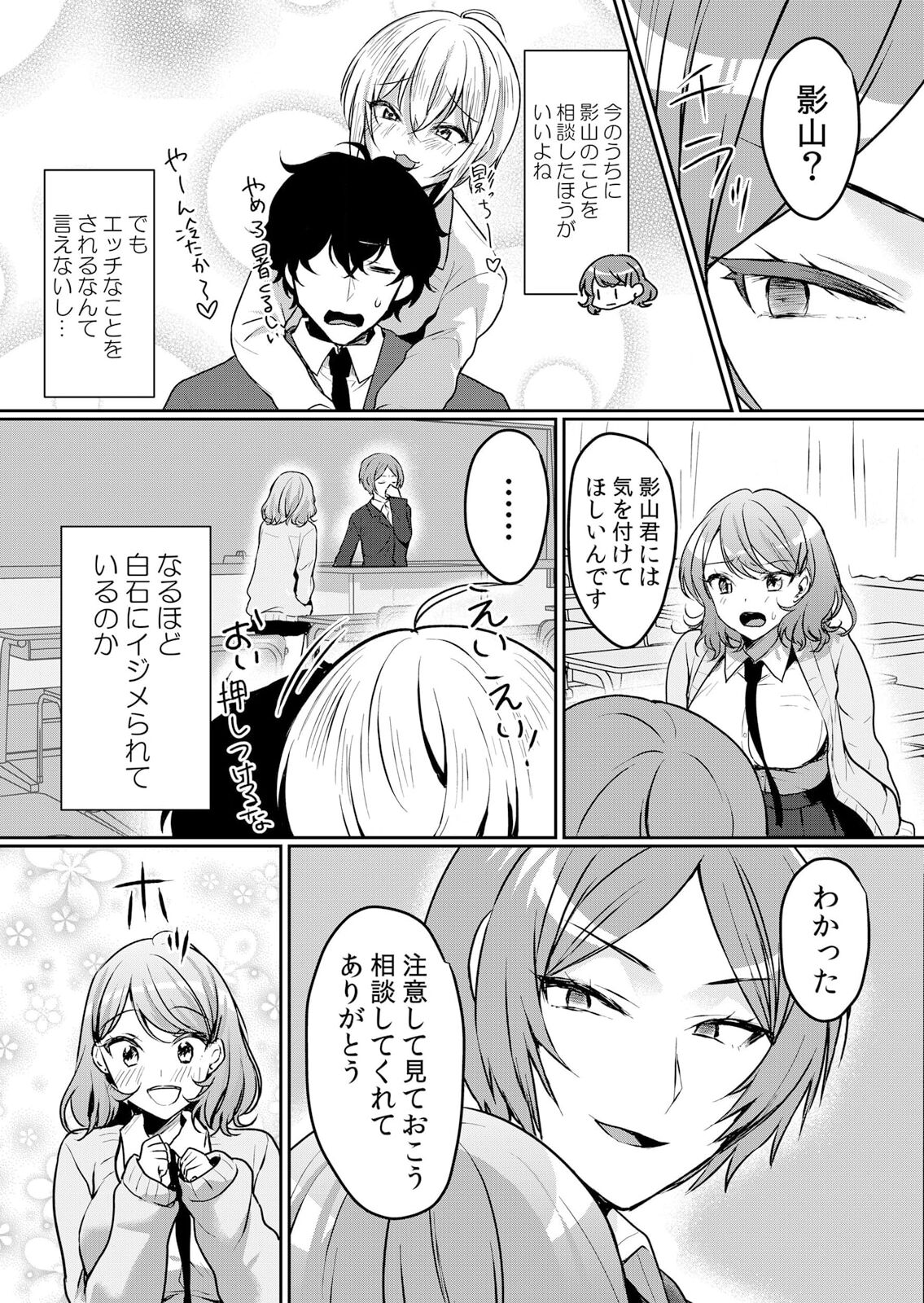 Namaiki JK ni Nakadashi Choukyou ~Mechakucha ni Tsuite, Oku no Hou ni Dashite Ageru ne ch.44 page 3 full