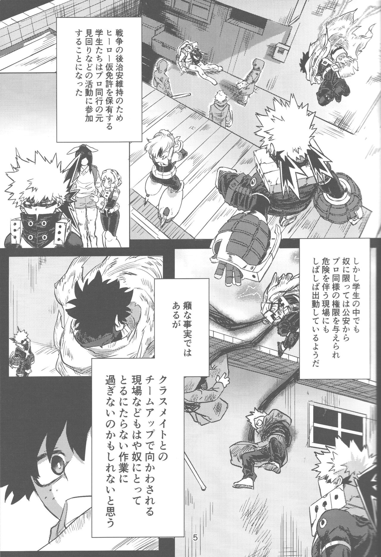 Ore to omae no hajimete monogatari page 6 full