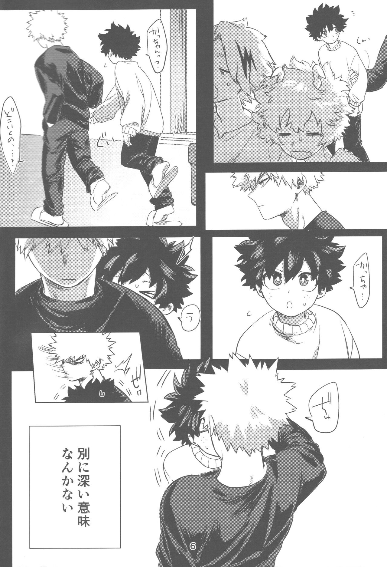 Ore to omae no hajimete monogatari page 7 full