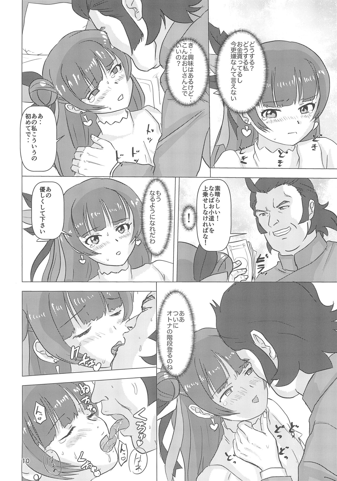 love live page 10 full