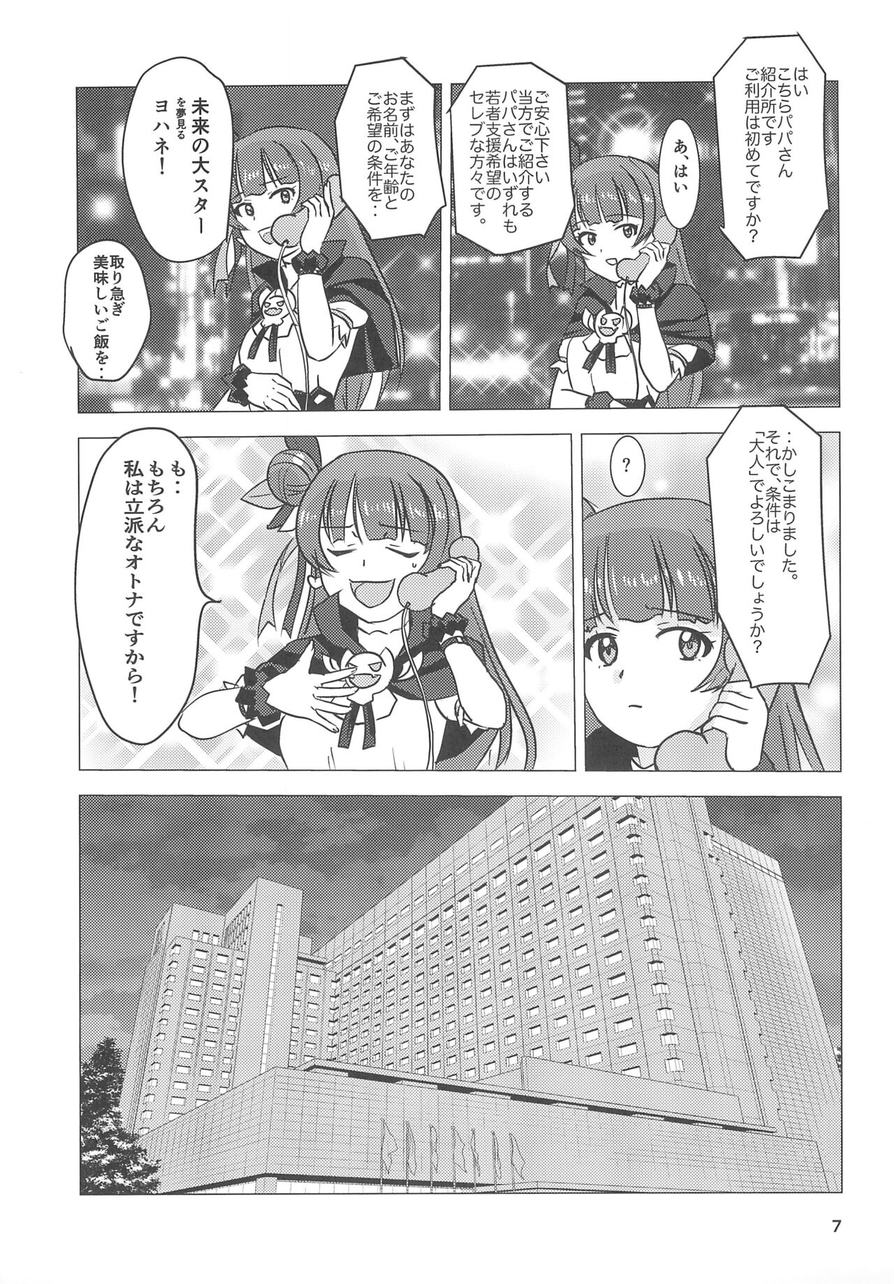 love live page 7 full