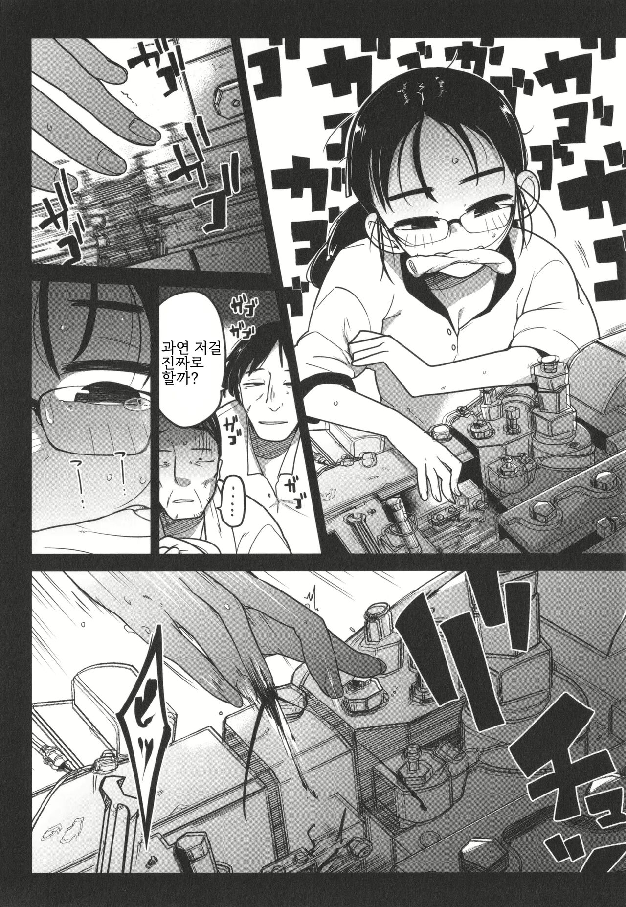 Hahaoya Gawari no Onee-chan ga Karada o Kiriuri suru Hanashi | 엄마 대신 누나가 몸으로 돈 버는 이야기 page 4 full