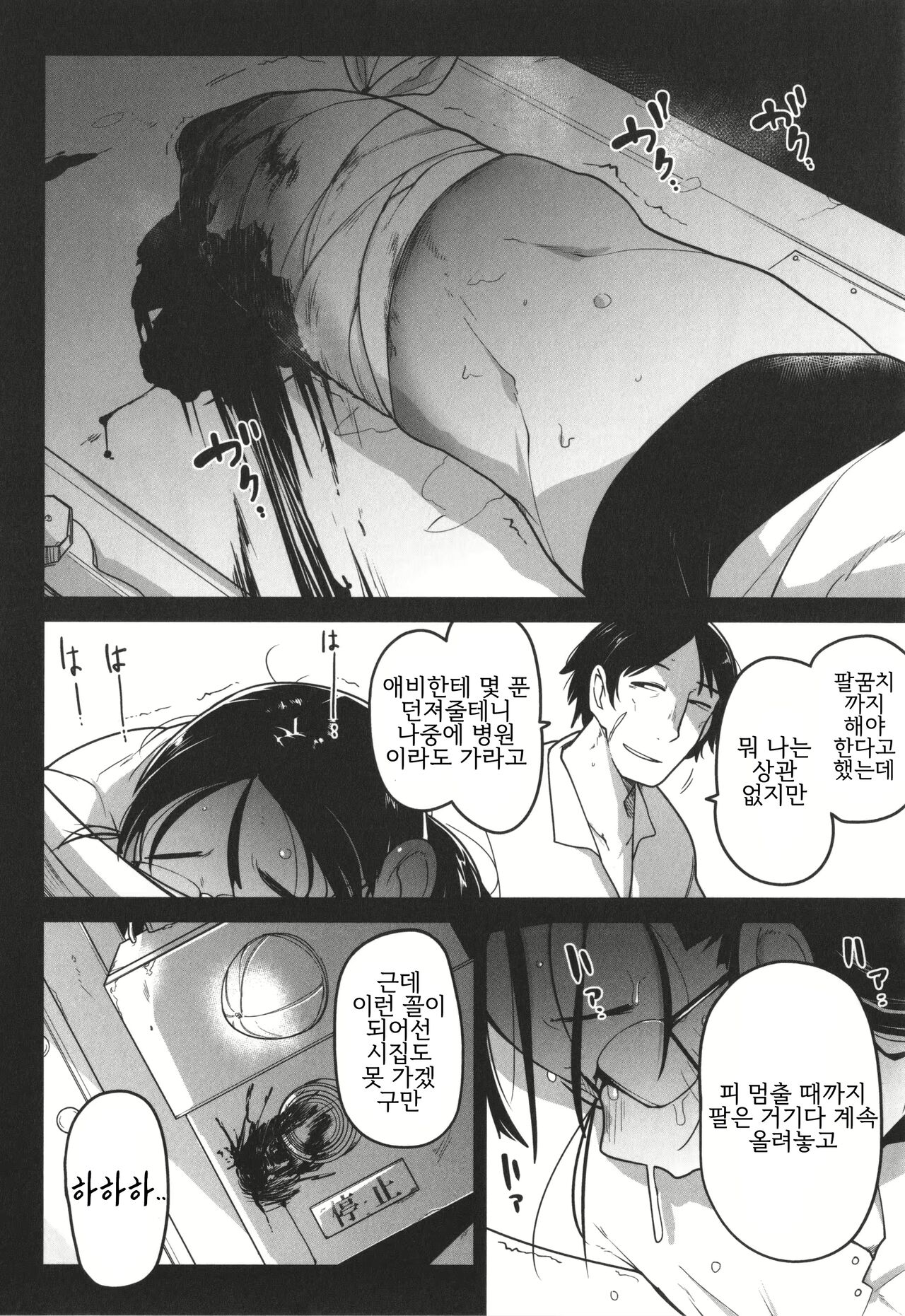 Hahaoya Gawari no Onee-chan ga Karada o Kiriuri suru Hanashi | 엄마 대신 누나가 몸으로 돈 버는 이야기 page 6 full