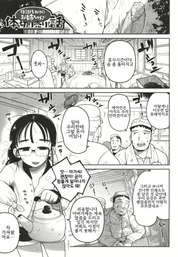 Hahaoya Gawari no Onee-chan ga Karada o Kiriuri suru Hanashi | 엄마 대신 누나가 몸으로 돈 버는 이야기 cover