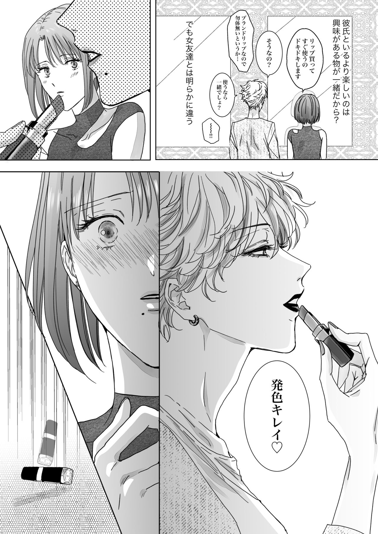 Nonke Onna, Lesbian Hitozuma ni NTR masu. 2 page 10 full