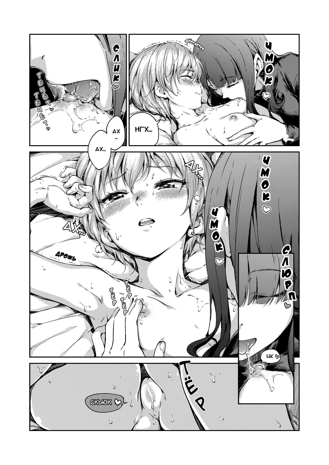 Chuu ni Uita mama no Kotoba | Слова, что остаются недосказанными page 10 full