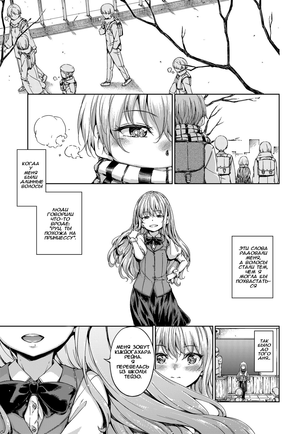 Chuu ni Uita mama no Kotoba | Слова, что остаются недосказанными page 3 full