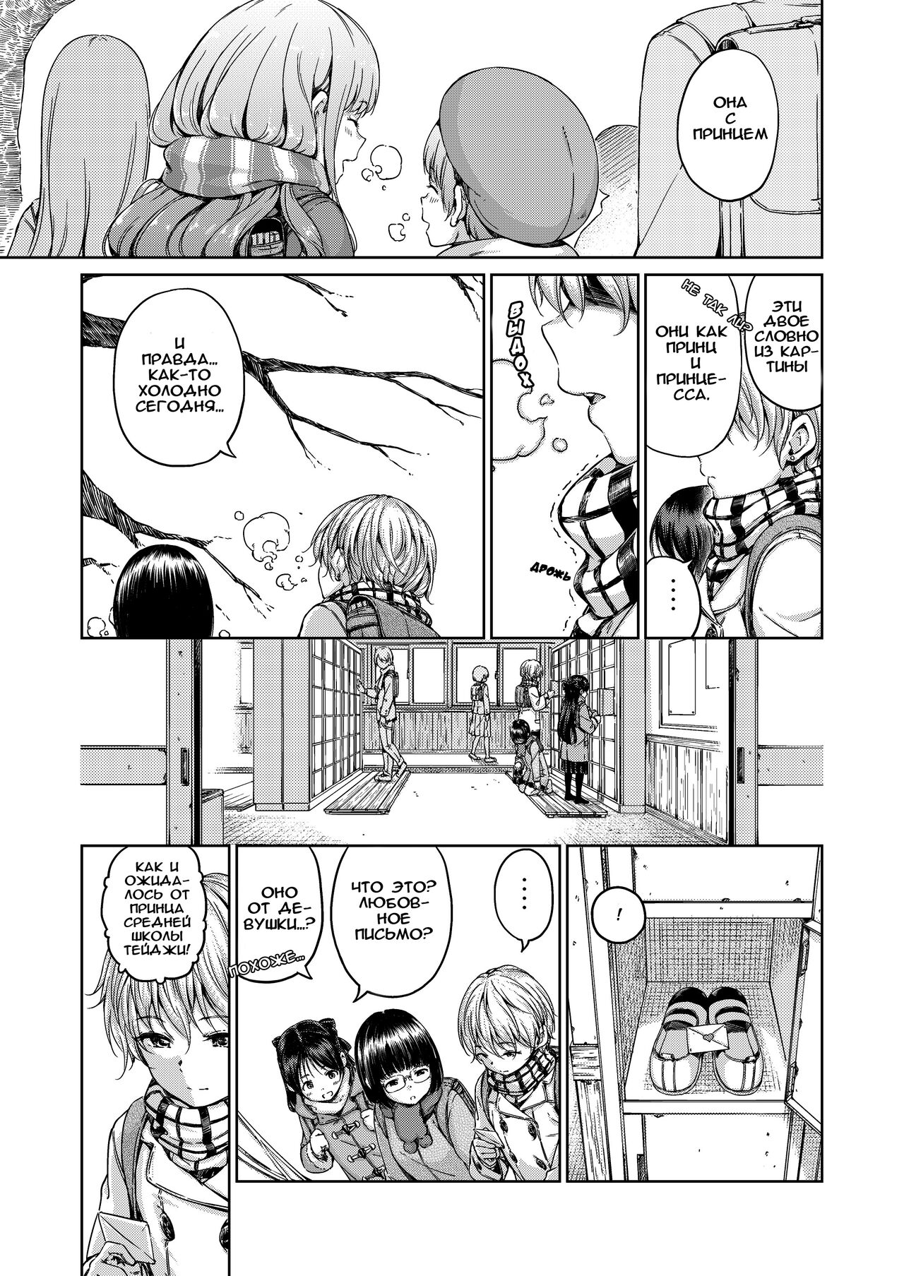 Chuu ni Uita mama no Kotoba | Слова, что остаются недосказанными page 5 full