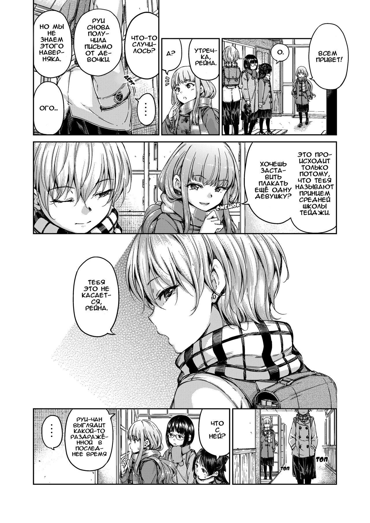 Chuu ni Uita mama no Kotoba | Слова, что остаются недосказанными page 6 full