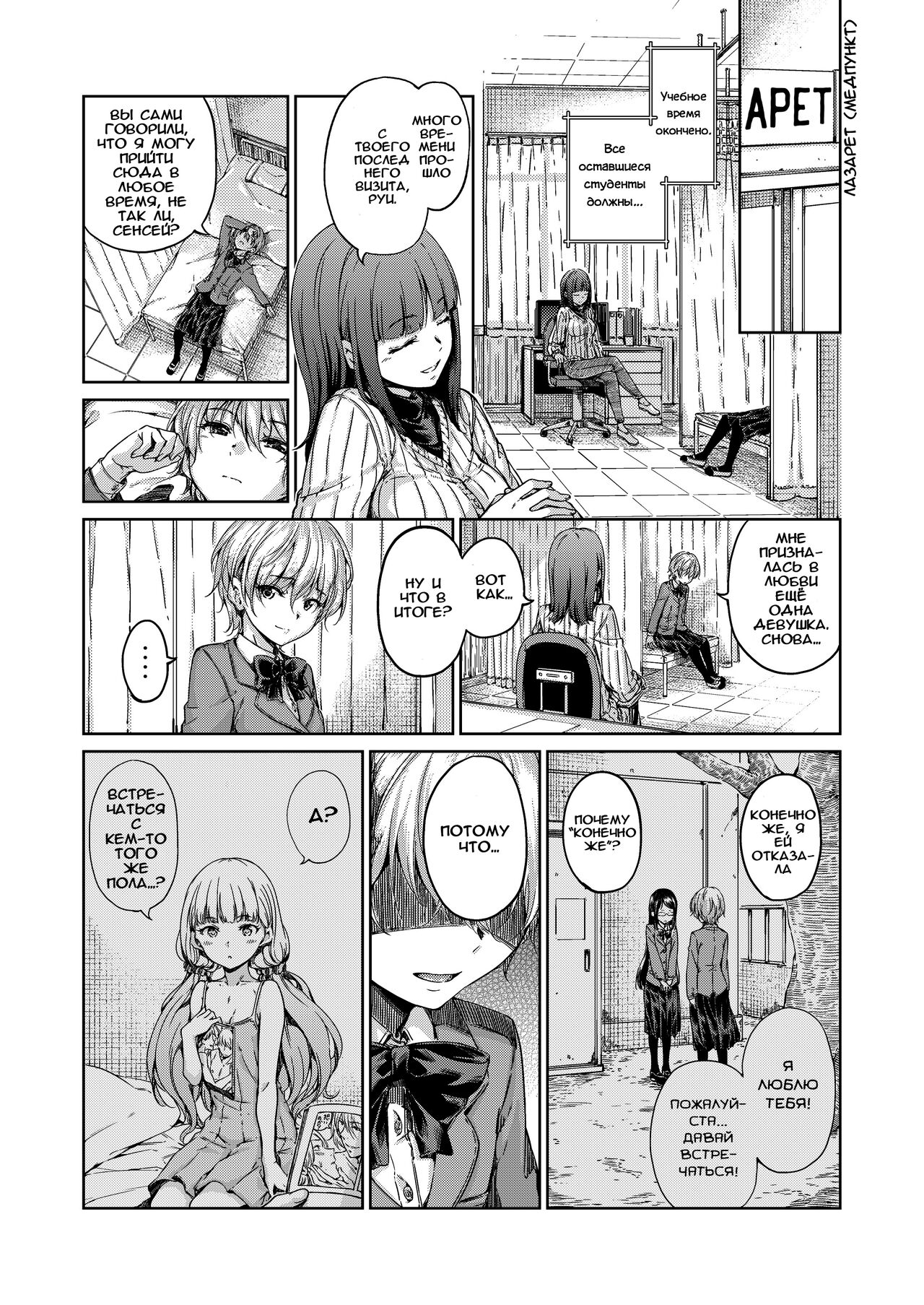 Chuu ni Uita mama no Kotoba | Слова, что остаются недосказанными page 7 full