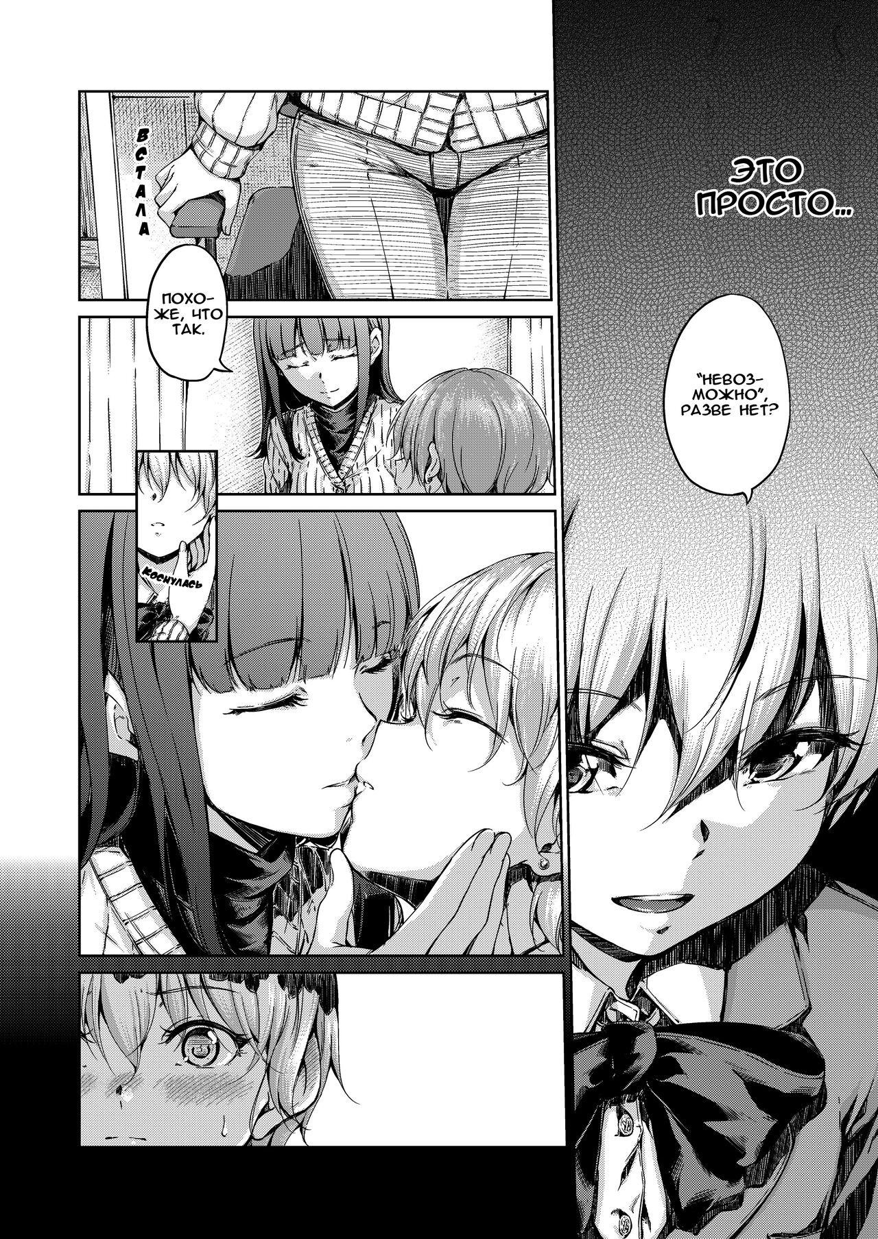 Chuu ni Uita mama no Kotoba | Слова, что остаются недосказанными page 8 full