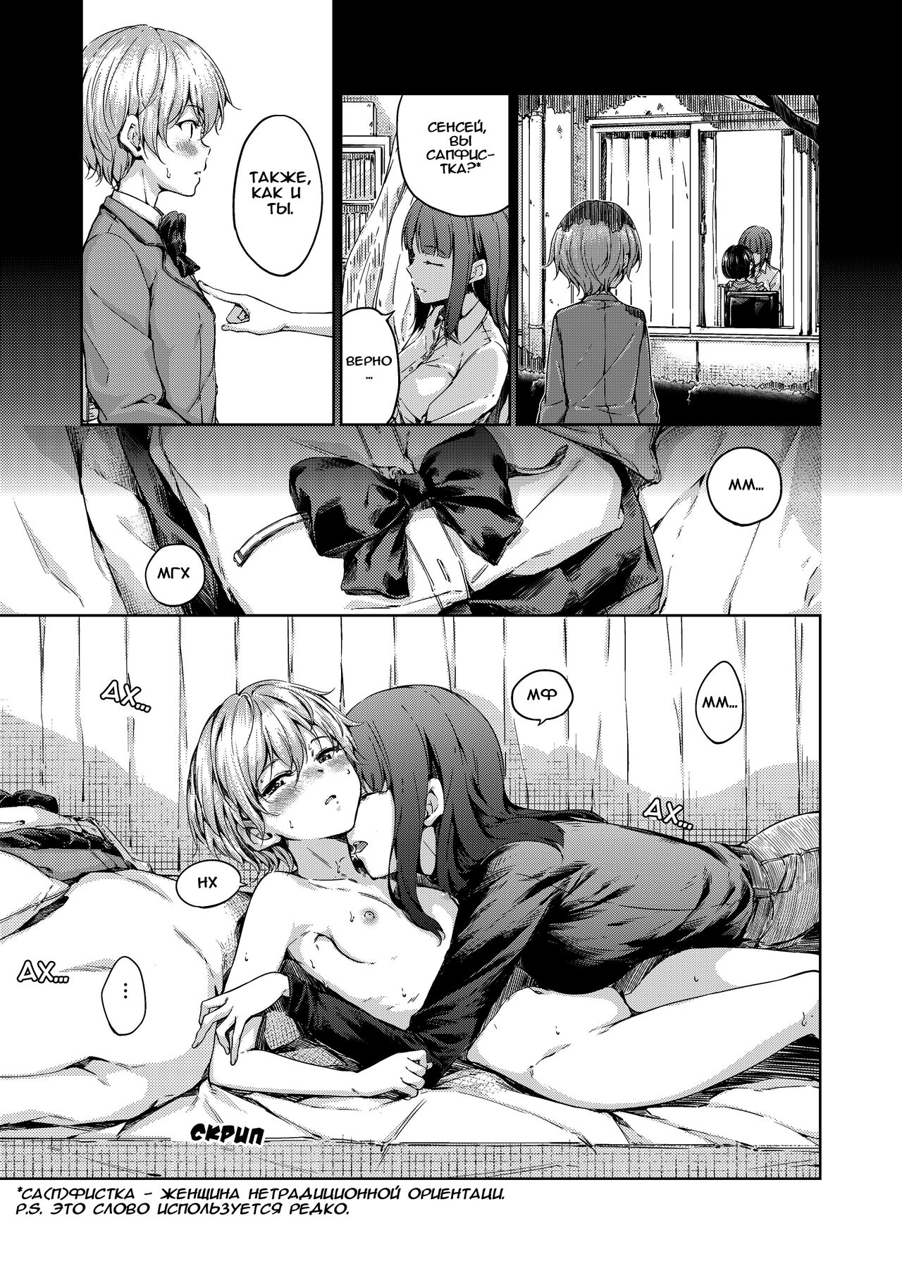 Chuu ni Uita mama no Kotoba | Слова, что остаются недосказанными page 9 full