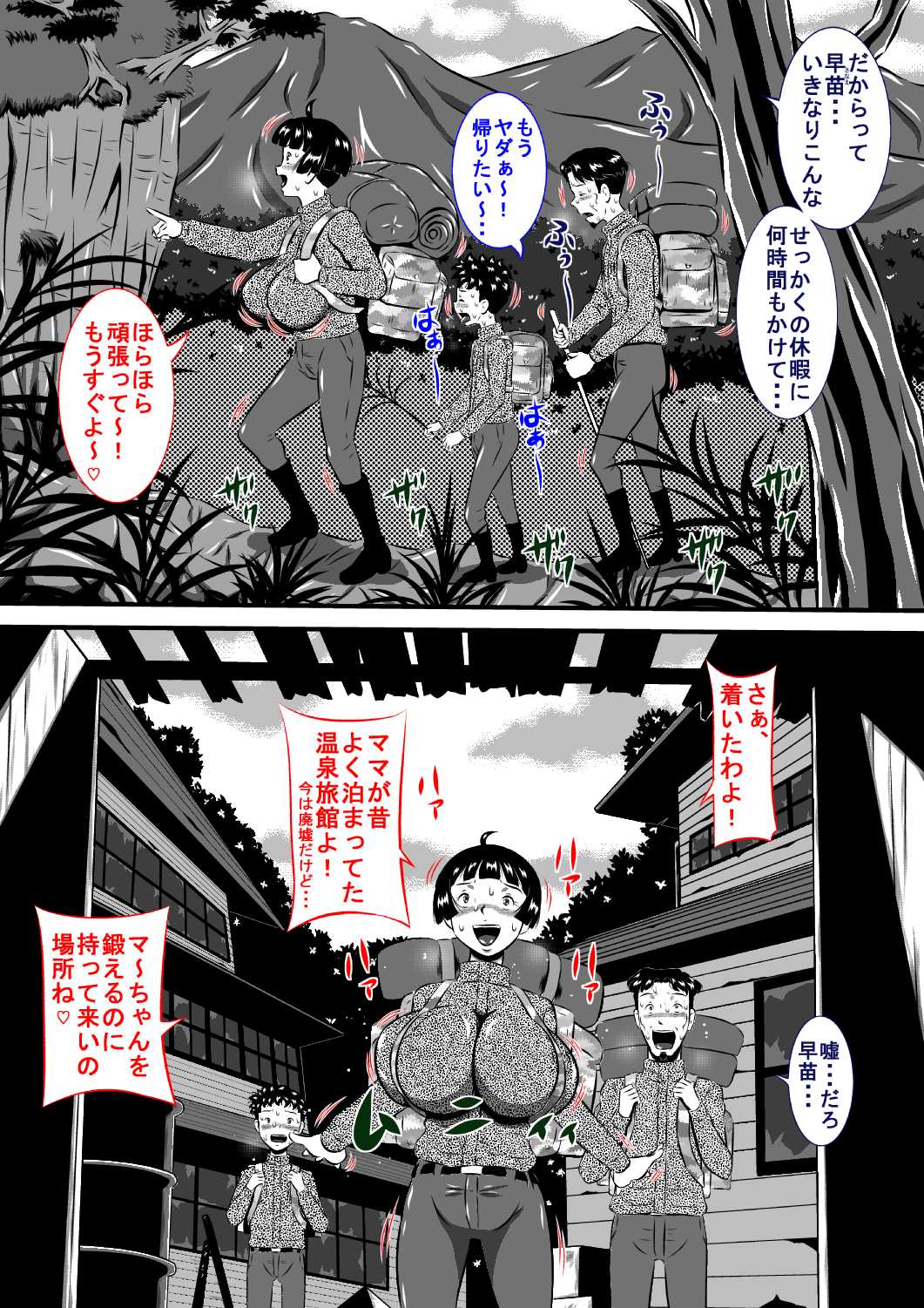 Mama to Haikyo de Survival? Watashi  ga Musuko  o Kitaete Ageru! page 4 full