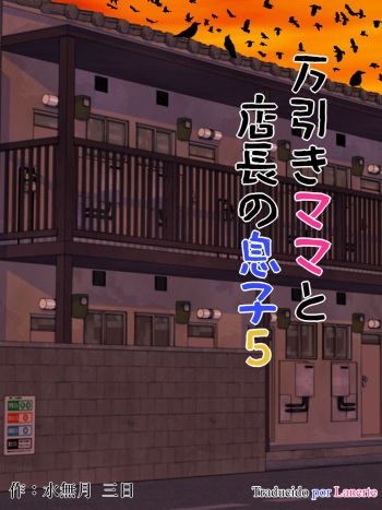 Manbiki Mama to Tencho no Musuko 5 cover