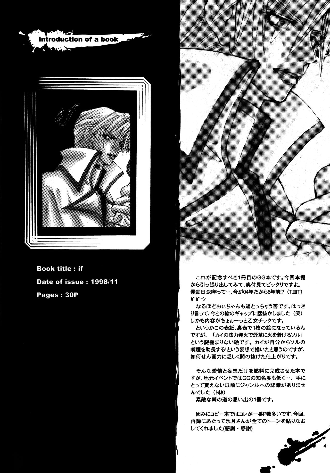 Aisuru Gear ni Seppun o - KISS TO LOVE GEAR page 3 full