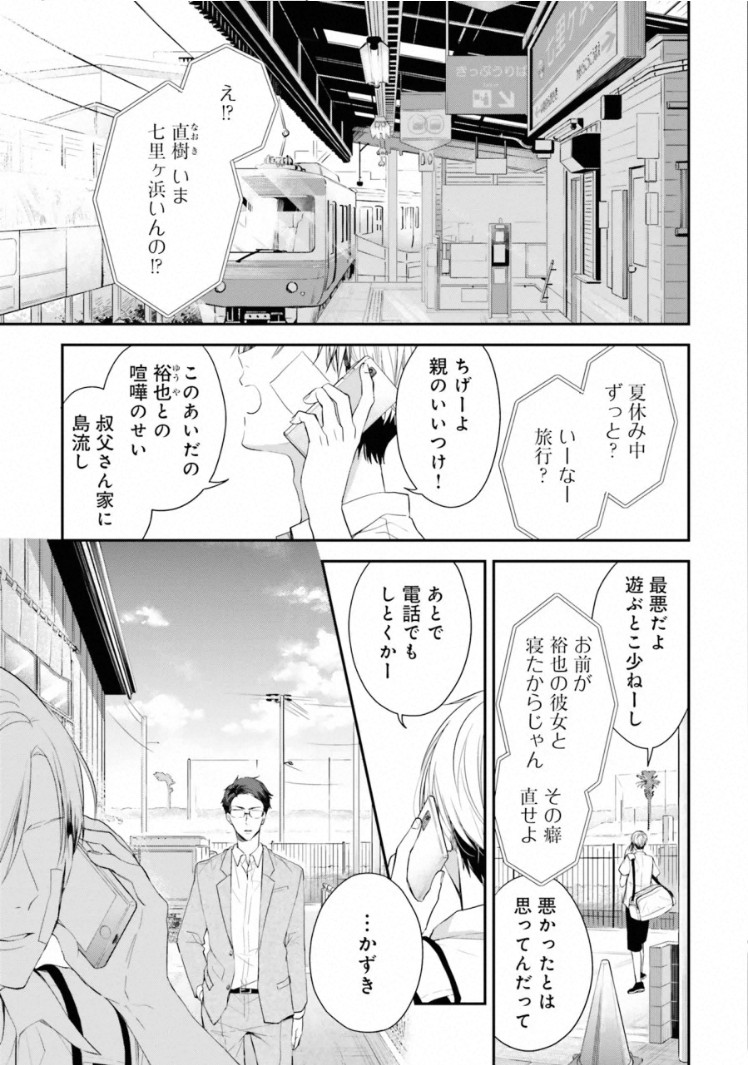 Triangle Bookend page 7 full