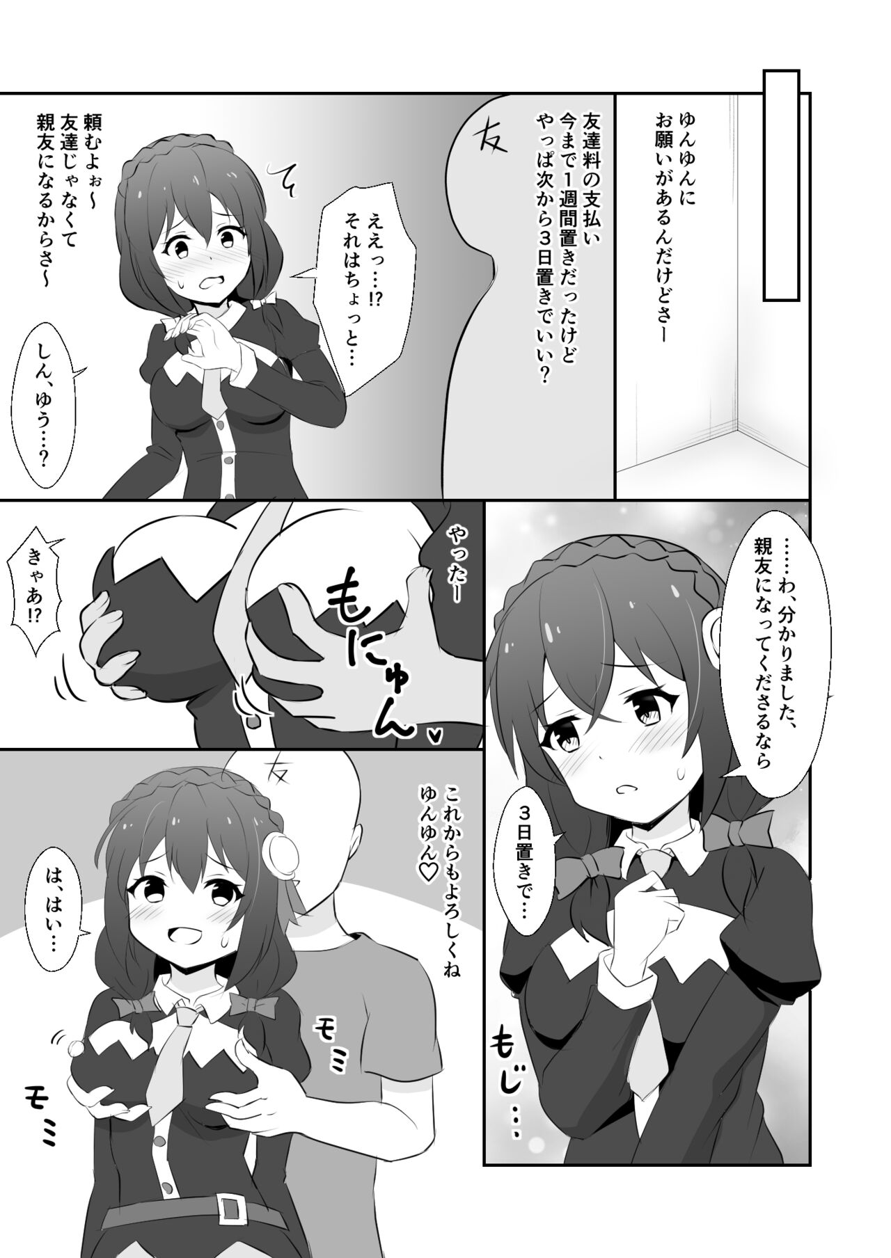 Yunyun Zuri Hon page 7 full
