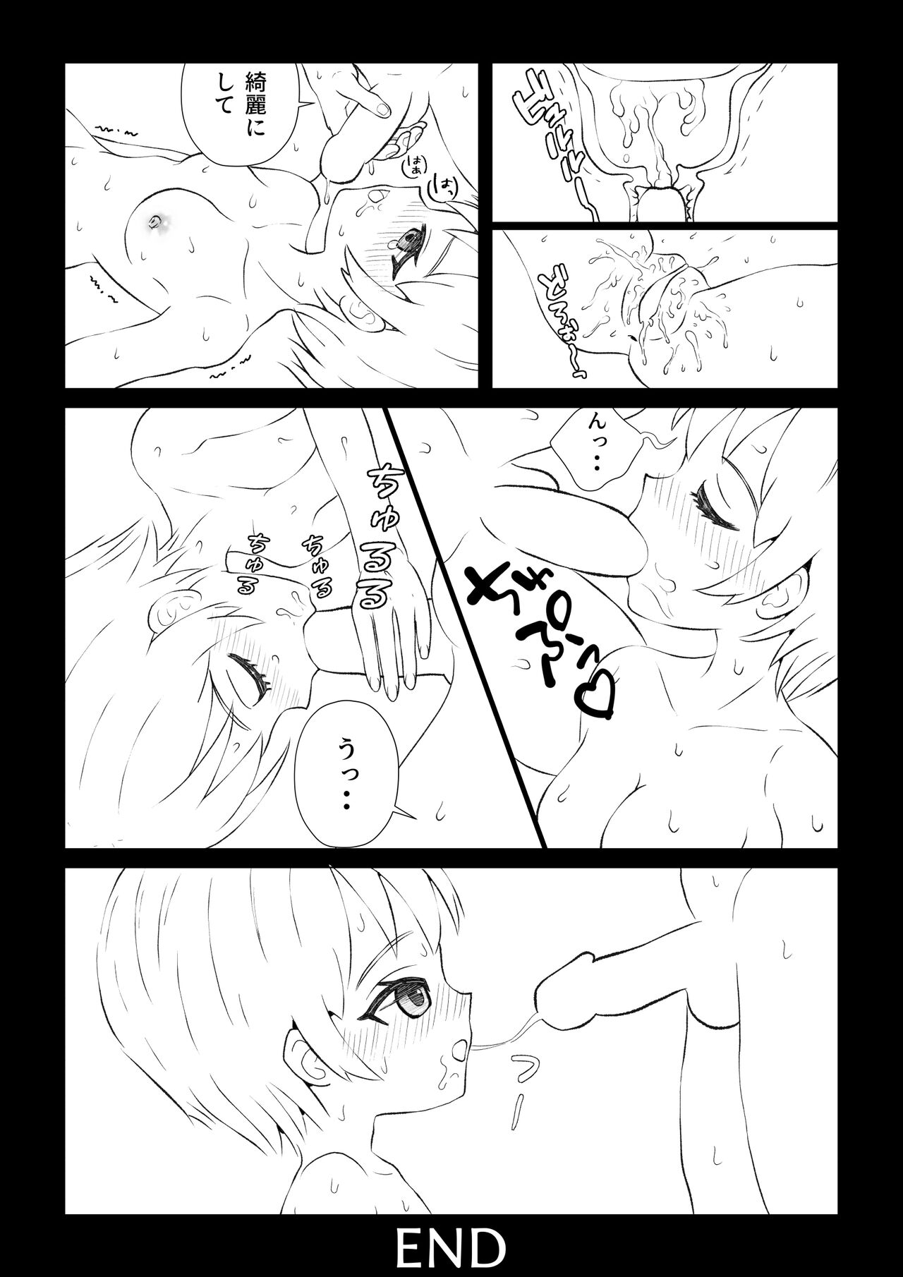Yume no Naka de Mizugi no Onnanoko to... page 10 full