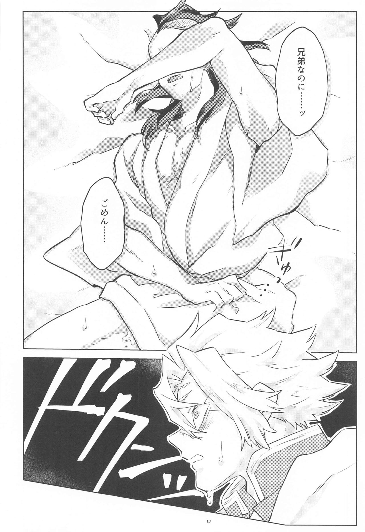 Shion no Kusari page 10 full
