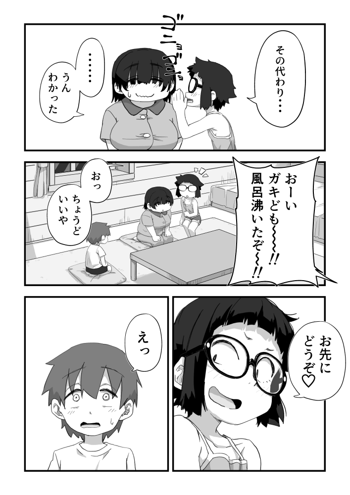 Boku wa Manken Senzoku Nude Model 3 3 Wa page 3 full