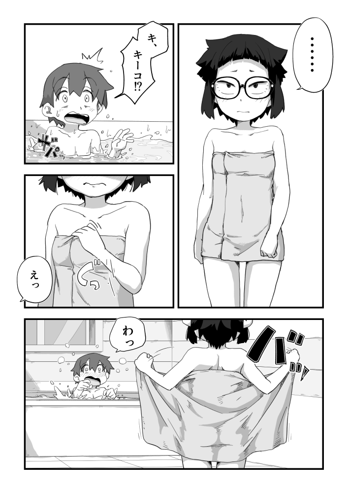 Boku wa Manken Senzoku Nude Model 3 3 Wa page 5 full