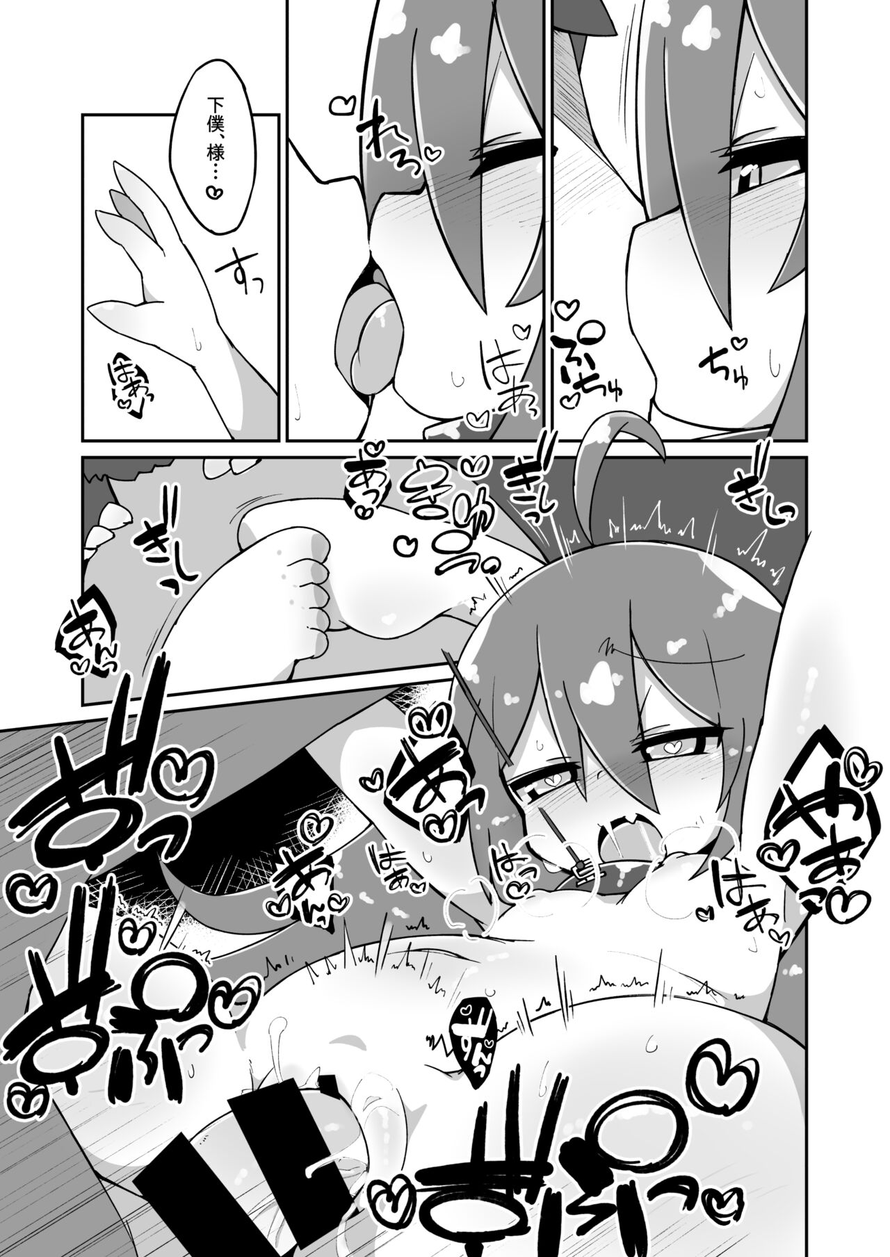 Aqua Ecchi Manga page 3 full