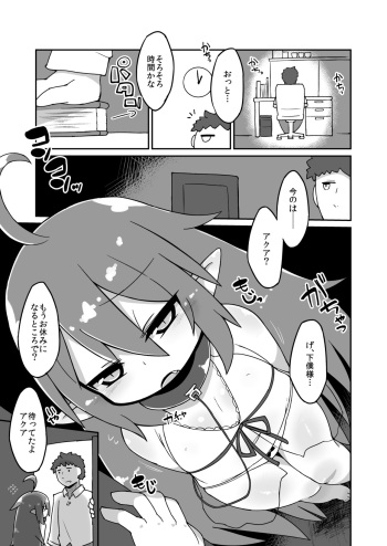 Aqua Ecchi Manga cover