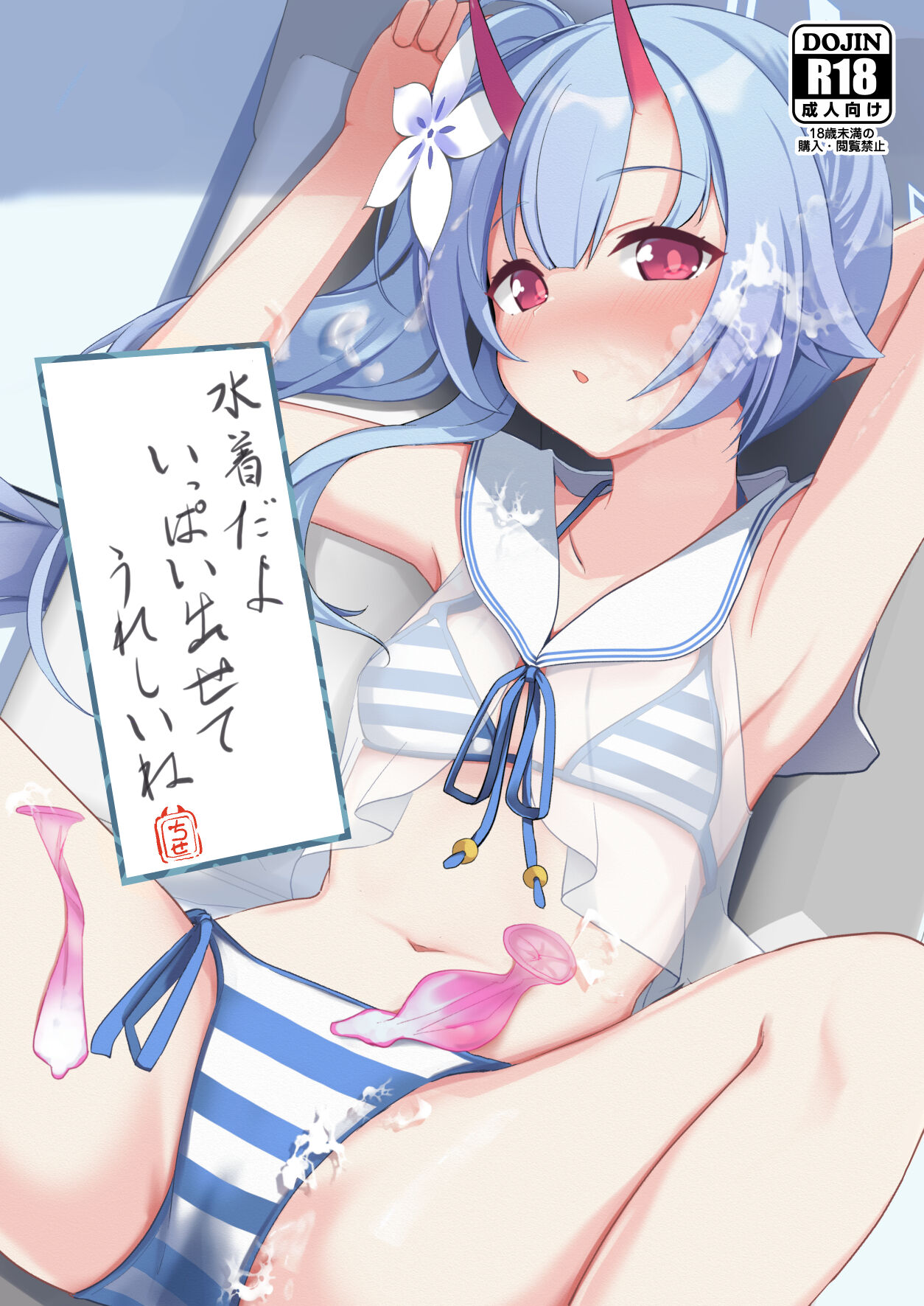 Mizugi da yo Ippai Dasete Ureshii ne page 1 full