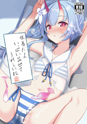 Mizugi da yo Ippai Dasete Ureshii ne cover