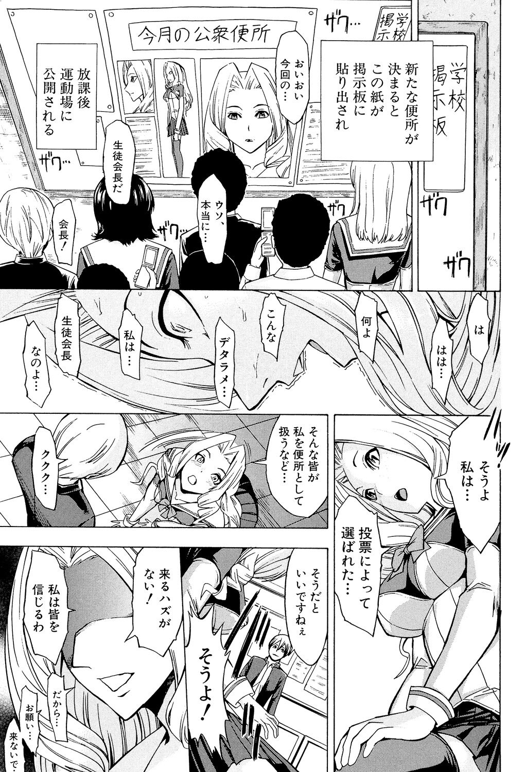 Koukai Benjo page 9 full