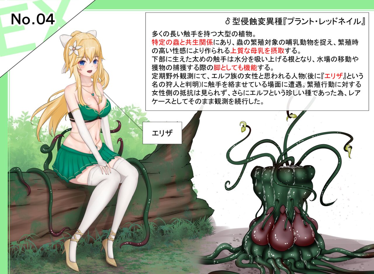 蟲研究レポートEX_No.04 page 1 full