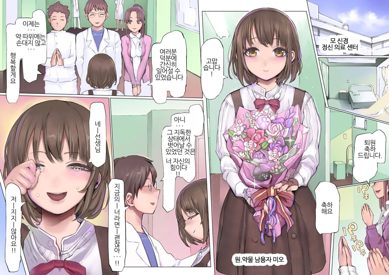 Daraku:Hametsu no Yuuwaku page 4 full