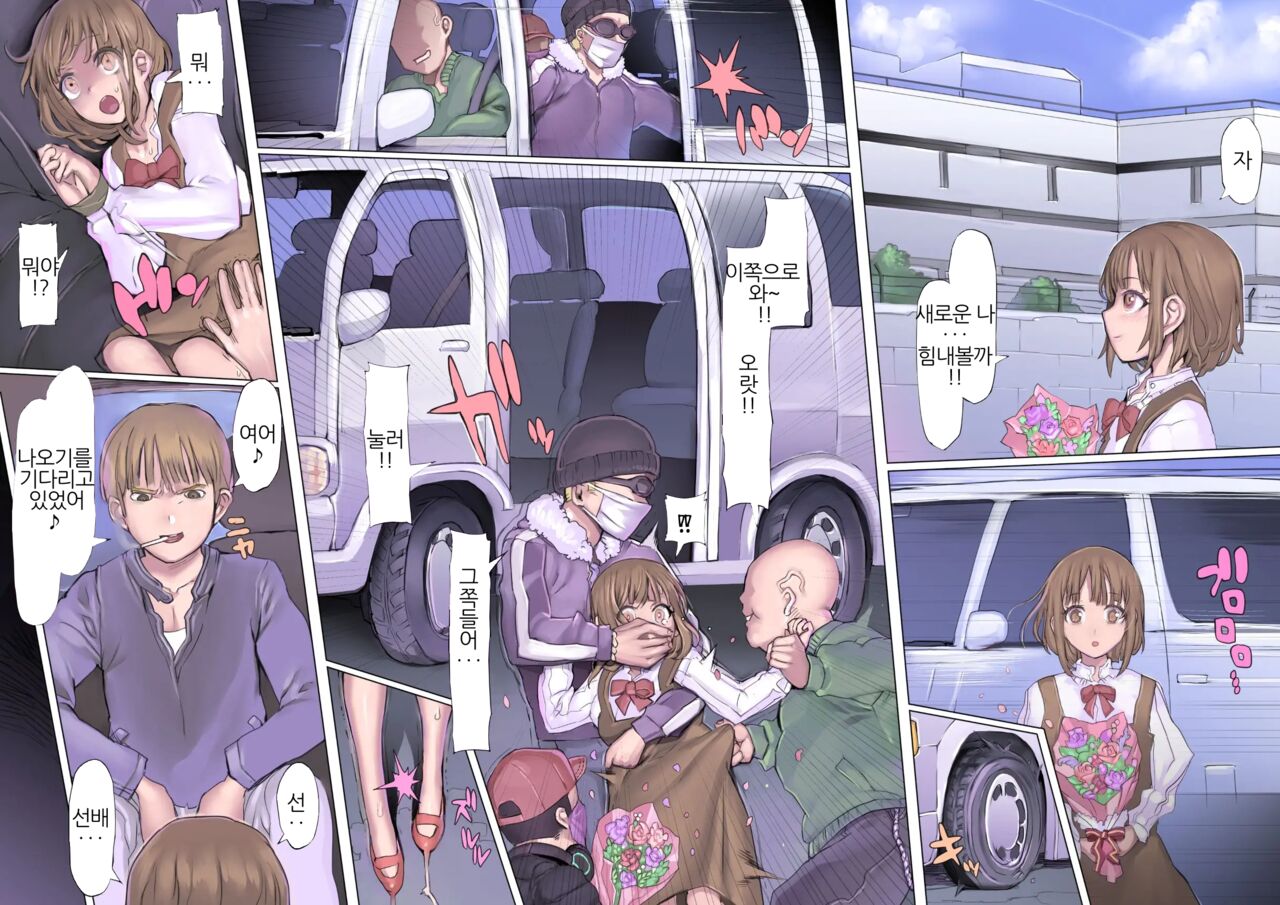 Daraku:Hametsu no Yuuwaku page 5 full