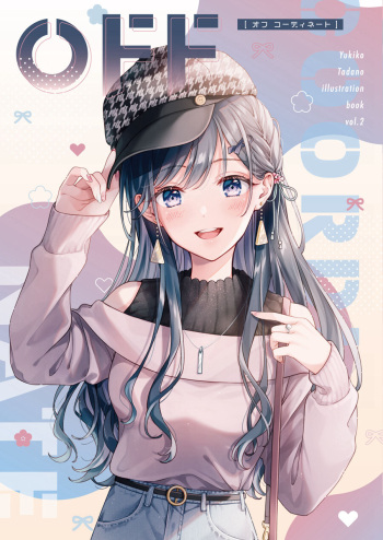 ●PIXIV● ただのゆきこ cover