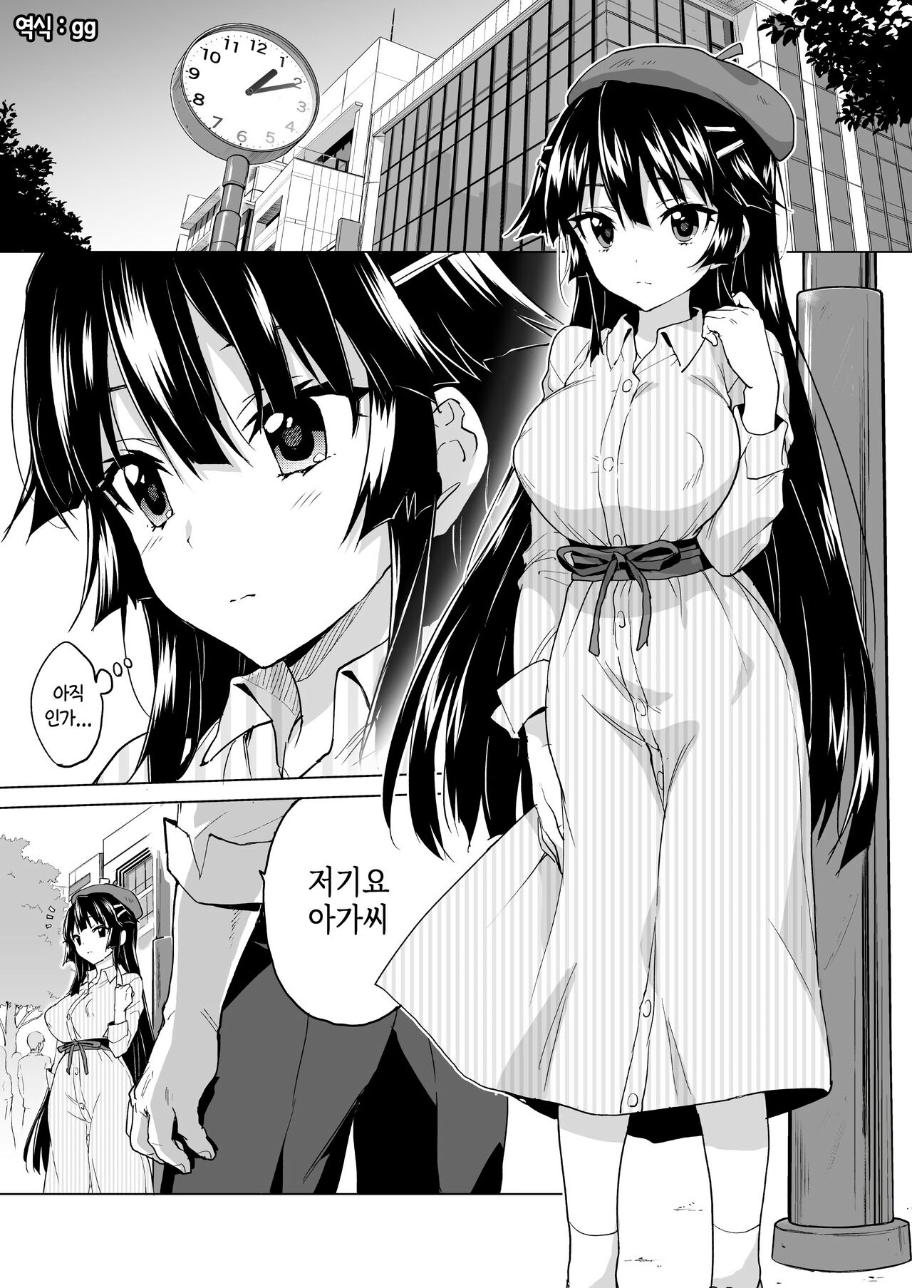 Chizuru-chan Kaihatsu Nikki Swapping Battle Hen | 치즈루짱 개발일기 스와핑 배틀편 page 3 full