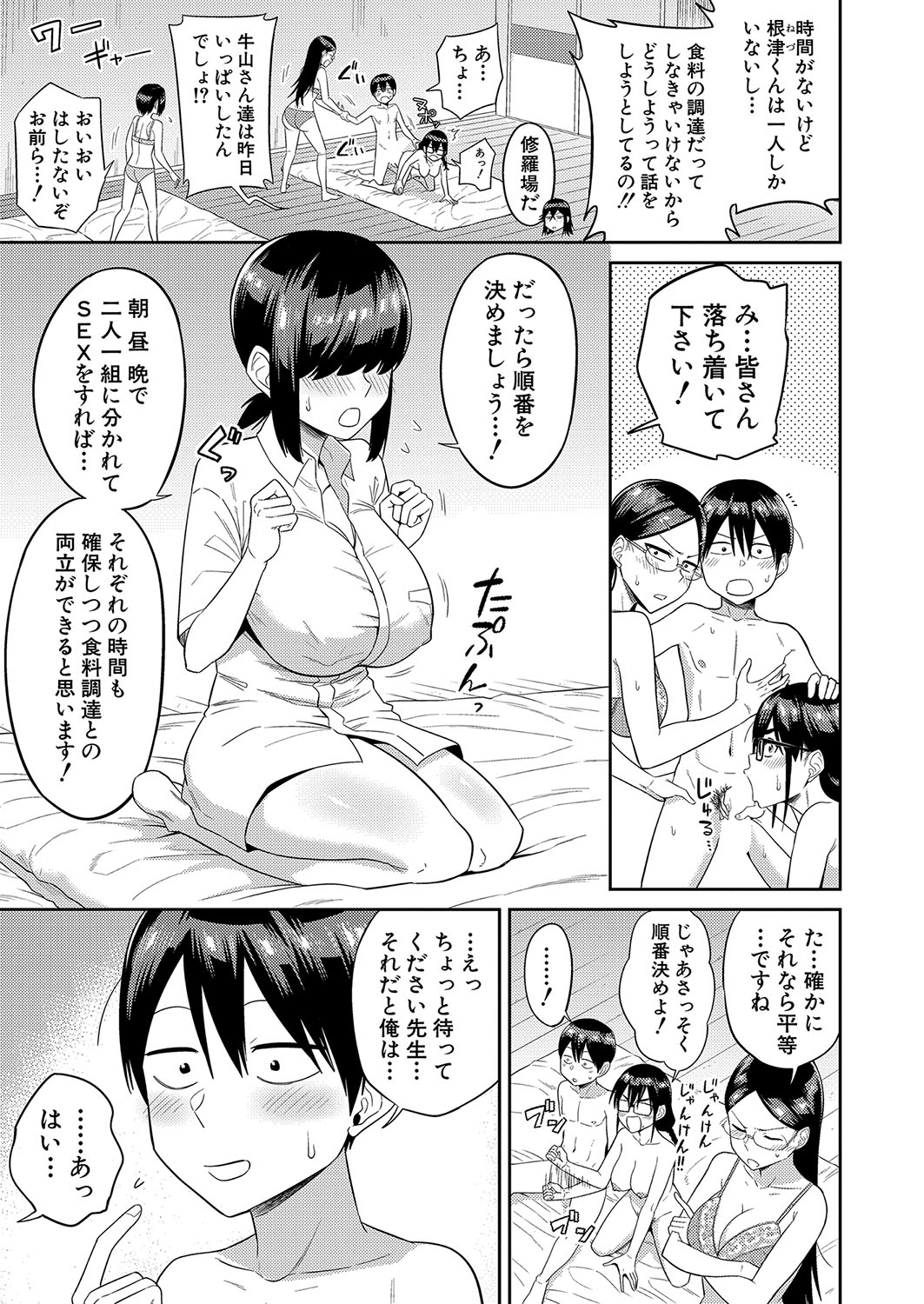 COMIC Shingeki 2023-12 page 10 full