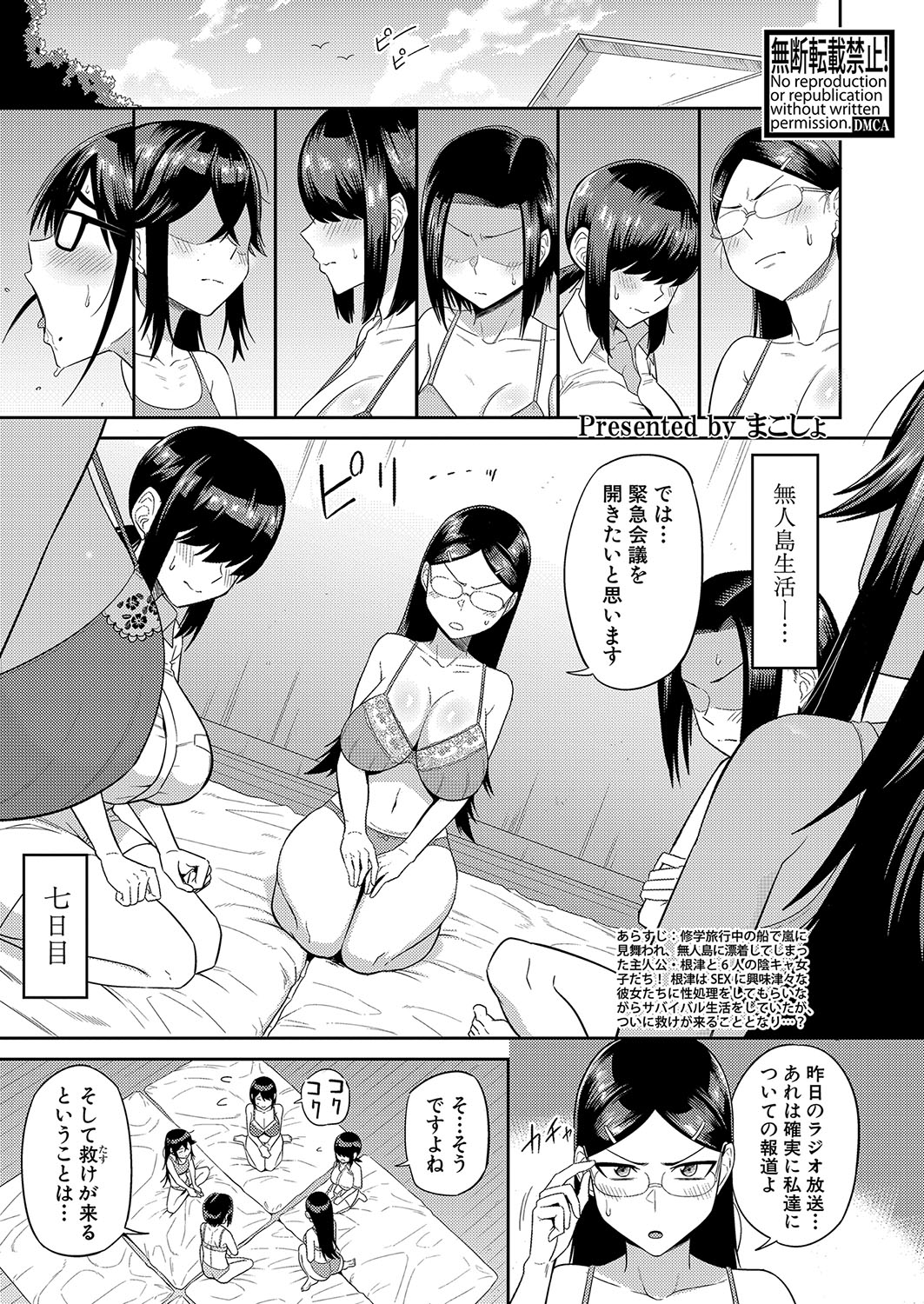 COMIC Shingeki 2023-12 page 8 full