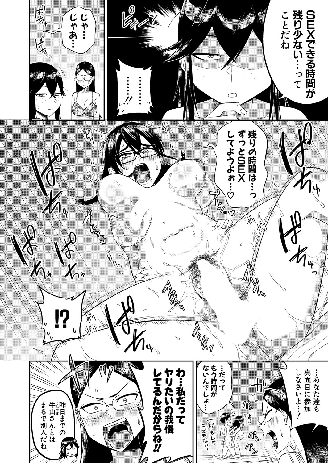 COMIC Shingeki 2023-12 page 9 full