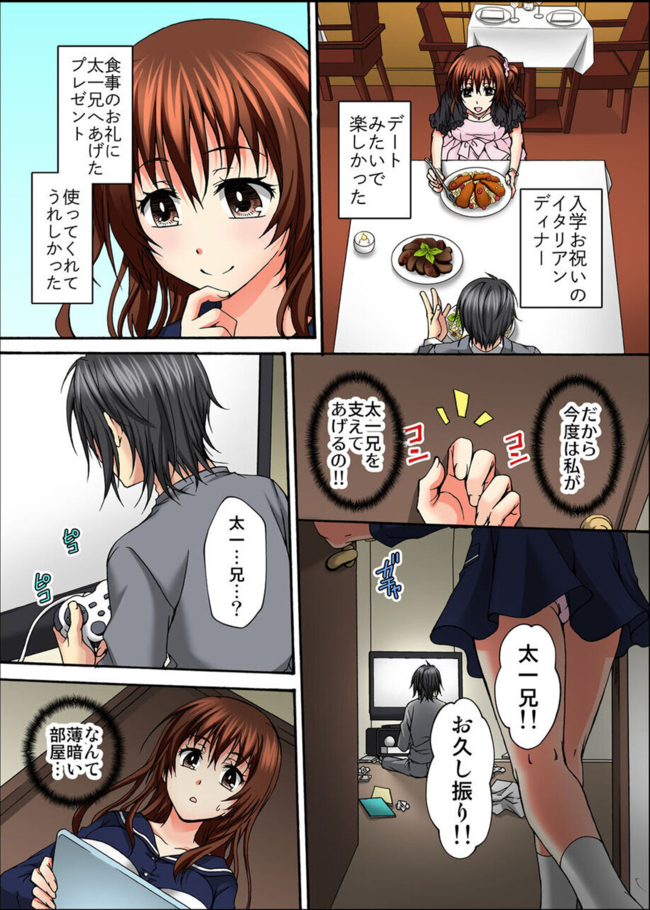 Osananajimi to Sex Game Shojo datta Watashi wa Zetsurin na Kare ni xx Kai Ikasaremashita 1-3 page 10 full