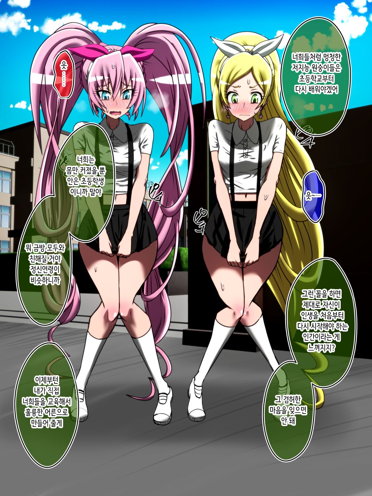 プリキュア短編 | 프리큐어 단편 page 7 full