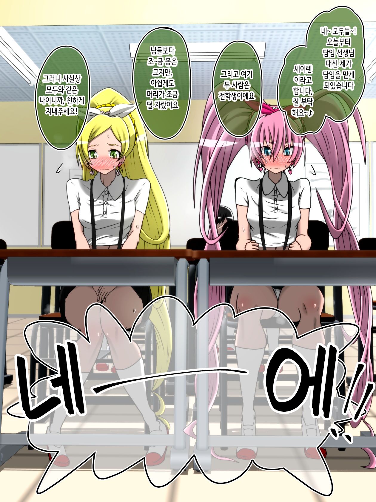 プリキュア短編 | 프리큐어 단편 page 8 full