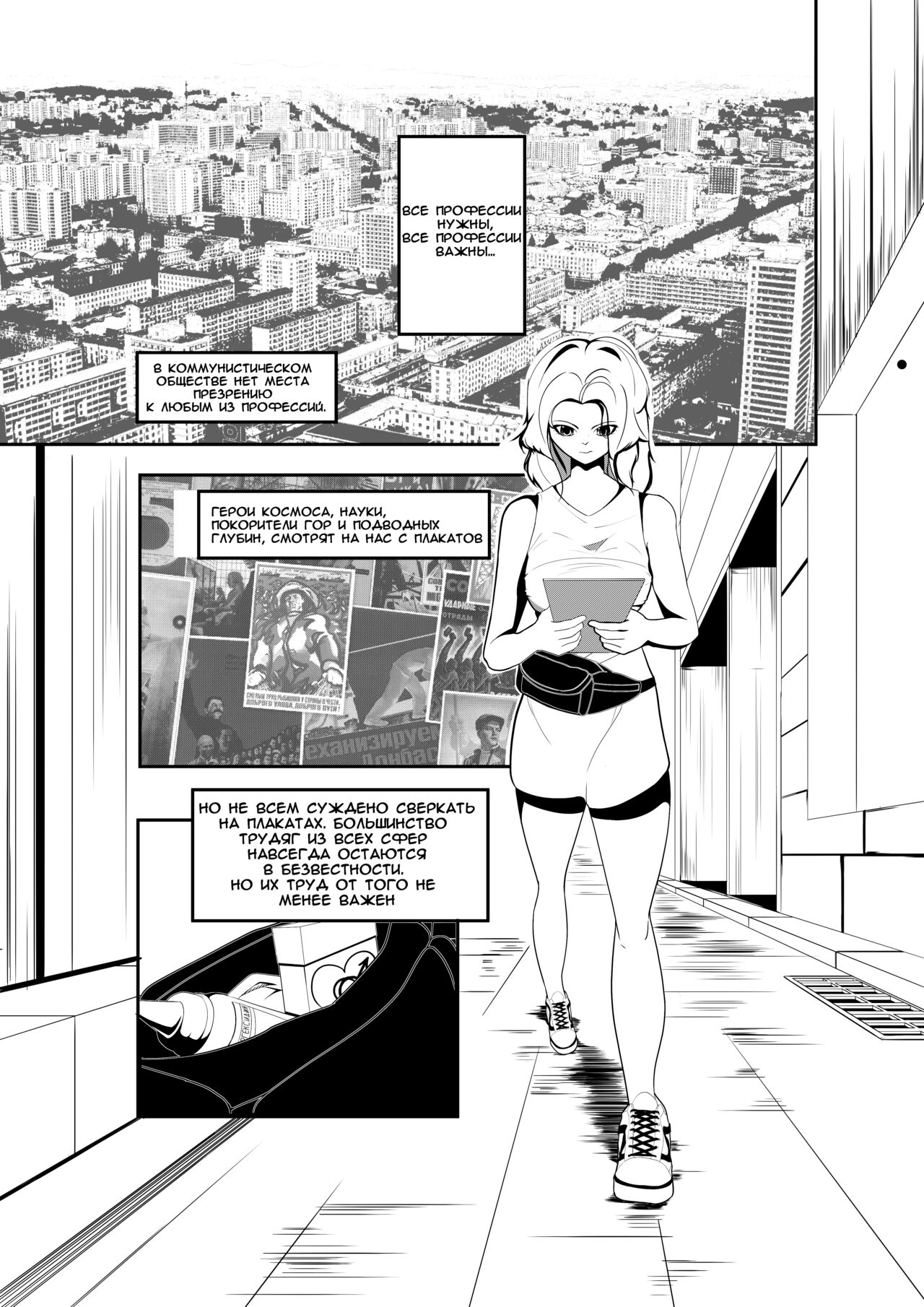 The brothel in the age of victorious socialism page 1 full