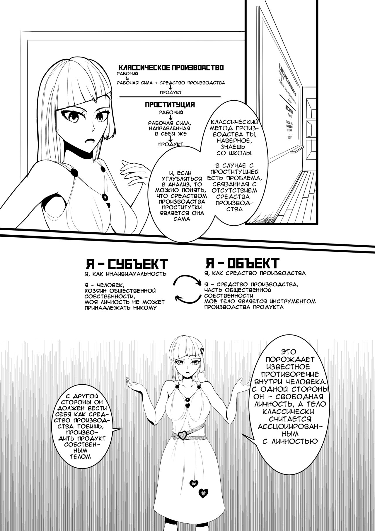The brothel in the age of victorious socialism page 5 full