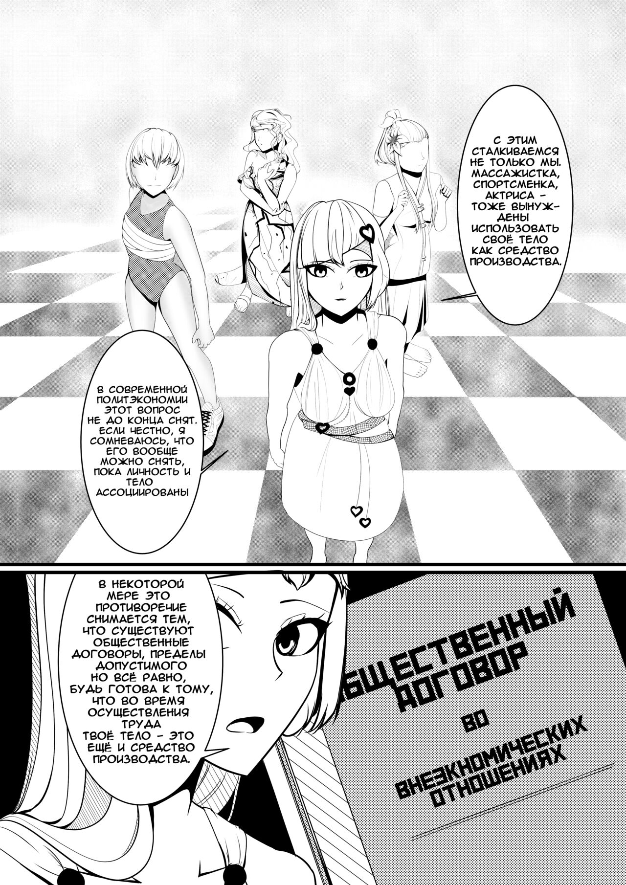 The brothel in the age of victorious socialism page 6 full