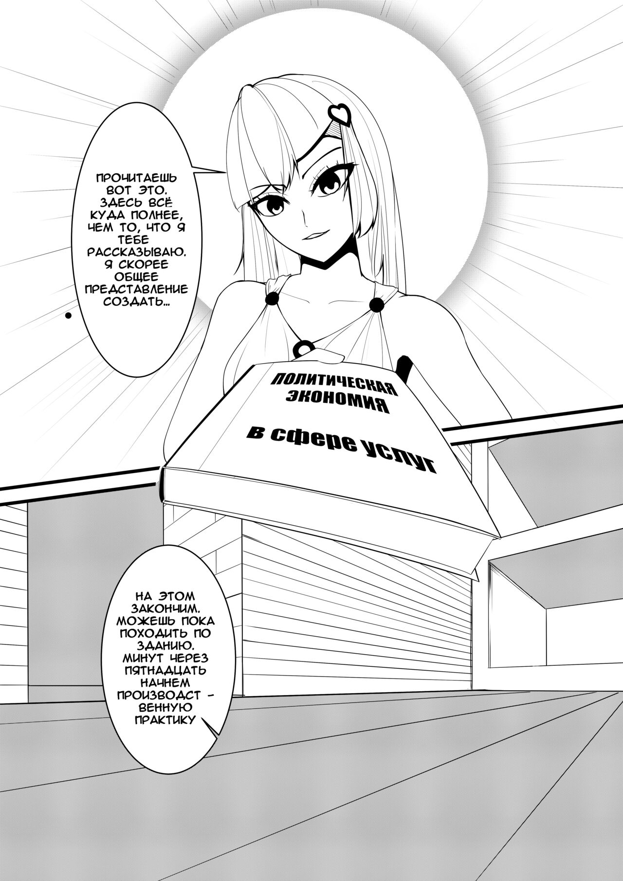 The brothel in the age of victorious socialism page 7 full