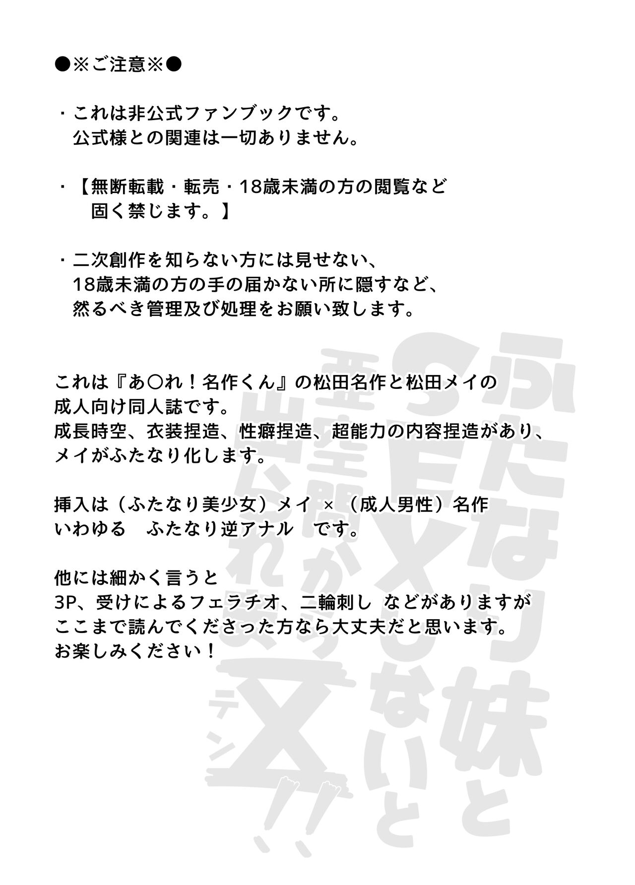 Web Sairoku / Futanari Imouto to SEX Shinaito A Kuukan Kara de Rare ma Ⅹ ten! page 2 full