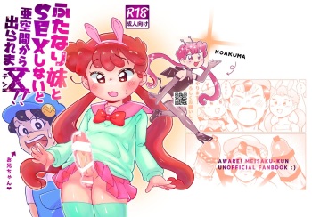 Web Sairoku / Futanari Imouto to SEX Shinaito A Kuukan Kara de Rare ma Ⅹ ten! cover