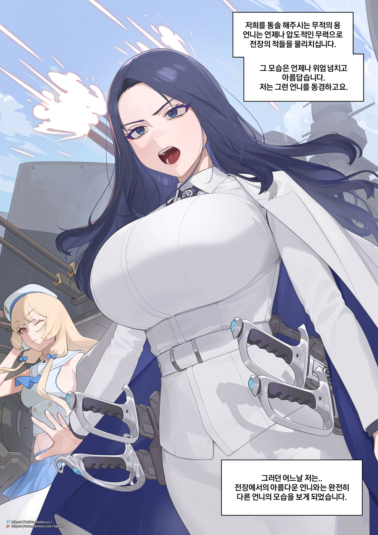 Last Origin page 2 full