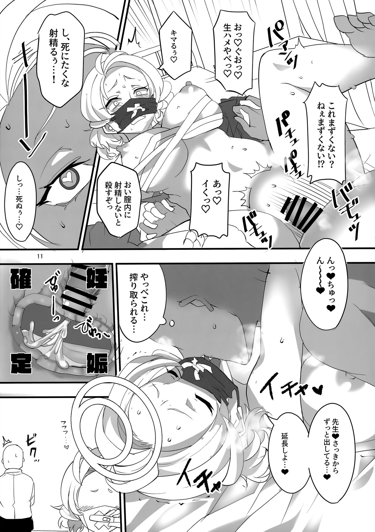 MobDeli page 10 full