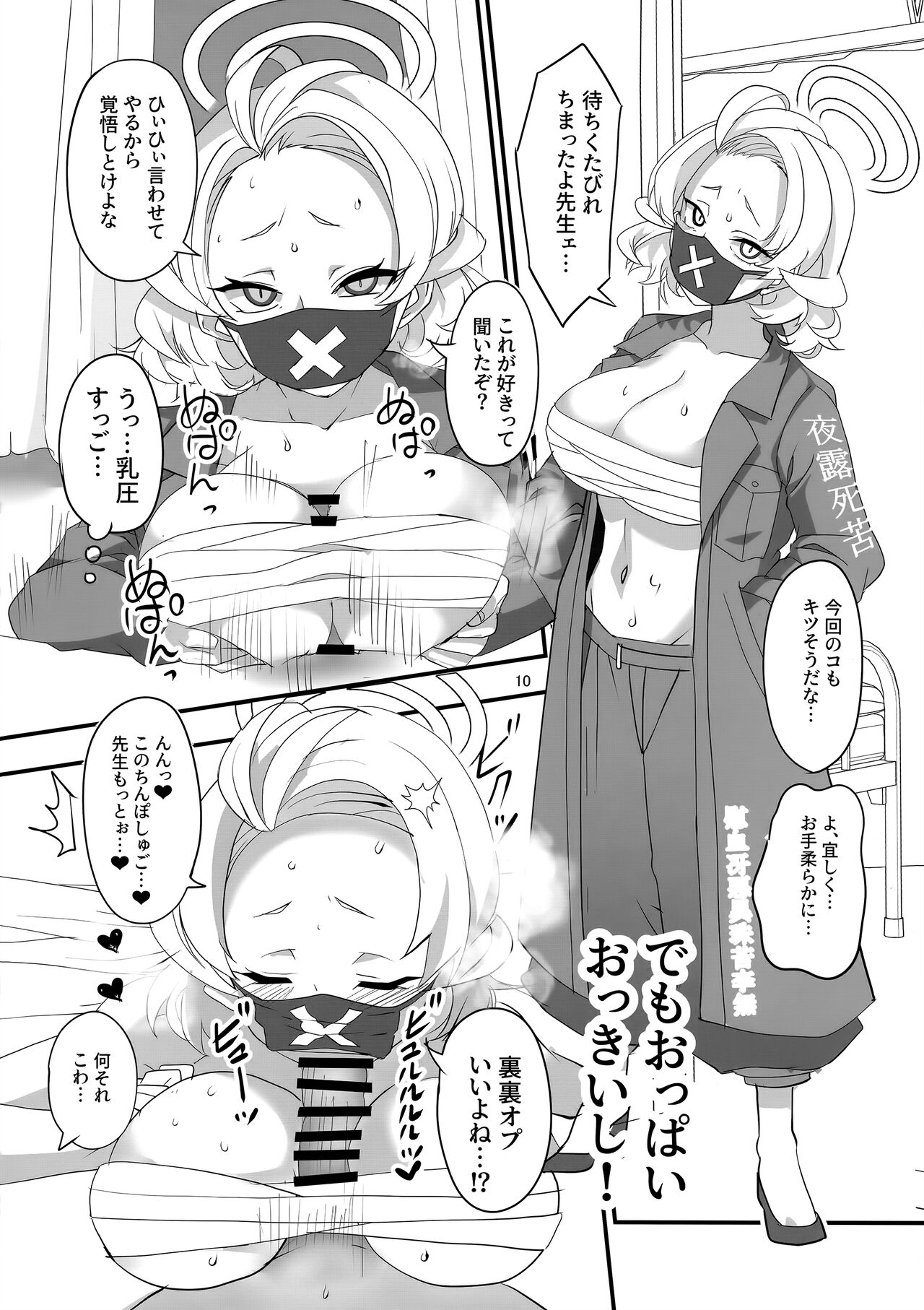 MobDeli page 9 full